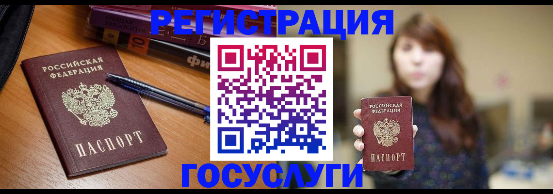 временная регистрация гарантия в Калининграде