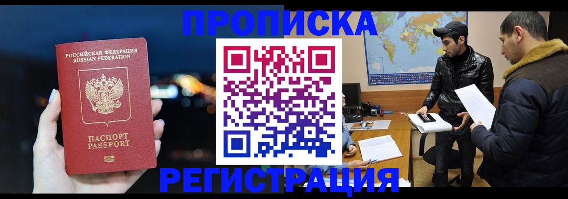 прописка для кредита в Калининграде