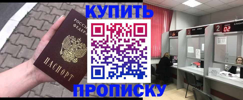 временная регистрация собственник в Калининграде