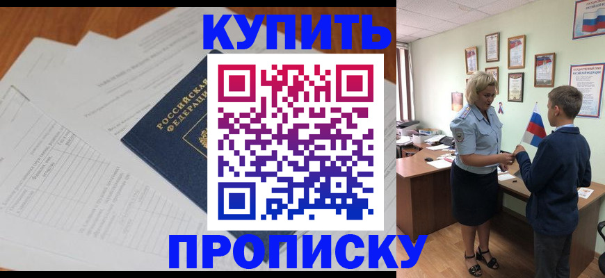 временная регистрация законно в Калининграде